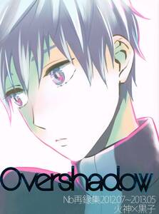 ■黒子のバスケ同人誌「Overshadow Nb再録集」220p！■Nb（紺）■火神×黒子