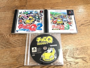 ☆ PS タカラ チョロQ 2 3 ワンダフォー 3本セット 動作OK ☆