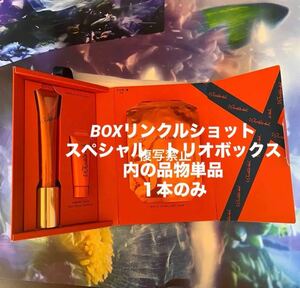 シワ改善ポーラリンクルショット メディカル セラム N 本体　1本　20g