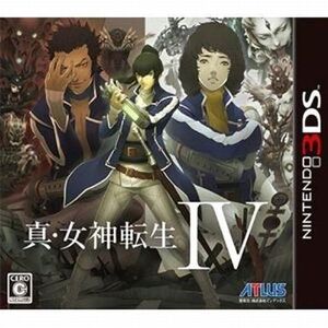 中古ニンテンドー3DSソフト 真・女神転生IV