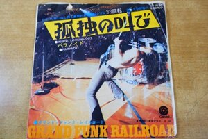 EPd-7556＜33回転 / 7インチ＞グランド・ファンク・レイルロード / 孤独の叫び