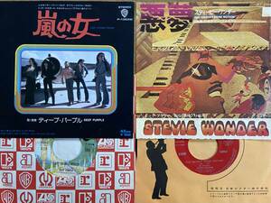 【洋楽EP2枚】ディープ・パープル■嵐の女■スティービー・ワンダー■悪夢■DEEP PURPLE■STEVIE WANDER■リッチー・ブラックモア