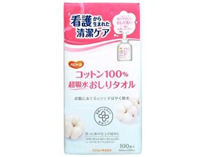 コットン100%超吸水おしりタオル 100枚入り ハビナース 看護から生まれた清潔ケアシリーズ 200×200mm 乾式タオル 不