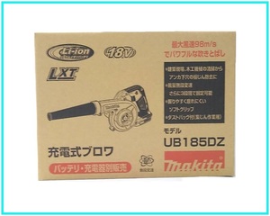 マキタ 18V 充電式ブロワ UB185DZ (本体のみ)【ノズル・ダストバッグ(集塵袋)付】■安心のマキタ純正/新品/未使用■