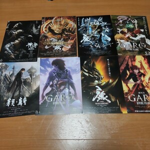 映画『GARO 牙狼』チラシ