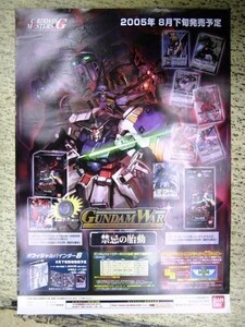 希少!非売品!ガンダムウォー 禁忌の胎動 ポスター