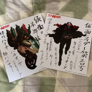 シン・仮面ライダー 入場者特典 イラストサインペーパー 2種セット 仮面ライダーver. 仮面ライダー第２号ver. 色紙サイズ 第2弾 第3弾●