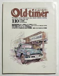 Old-timer オールドタイマー No.110 2010年2月号