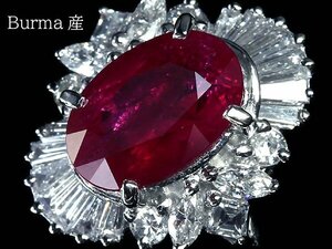 UU12361SS【1円～】新品【RK宝石】≪RUBY≫ ビルマ産 極上ルビー 大粒2.43ct!! 極上ダイヤモンド 総計0.696ct Pt900 超高級リング ダイヤ