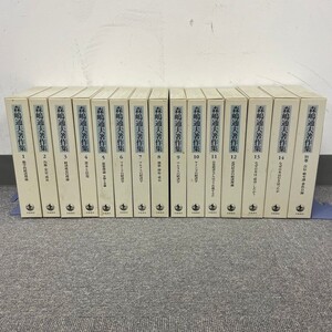 E103-I58-3526 岩波書店 森嶋通夫著作集 1-14巻 全巻セット 別巻 自伝 略年譜 著作目録