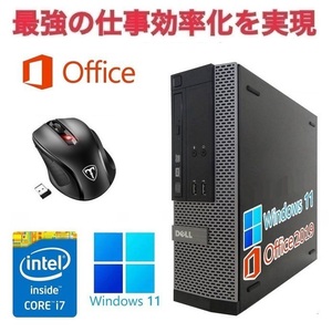 【サポート付き】DELL 7020 Windows11 Core i7 大容量メモリー:16GB 大容量SSD:1TB Office 2019 & Qtuo 2.4G 無線マウス 5DPIモード