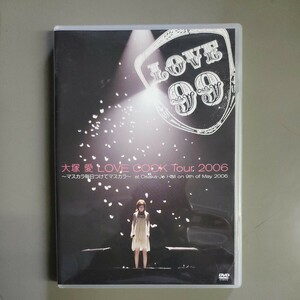 中古DVD 大塚愛 ＬＯＶＥ ＣＯＯＫ Ｔｏｕｒ２００６ ～マスカラ毎日つけてマスカラ～ 大阪城ホール 2006.5.9