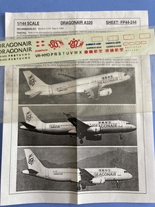 旅客機デカール!　　ドラゴンエア　A320　1/144 フライトパス・デカール　FP44-244