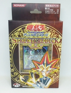 遊戯王 ストラクチャーデッキ 遊戯編 Volume.2 開封未使用品