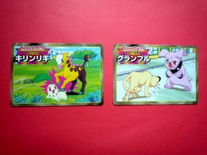 ♪　送料無料！　トップ　ポケットモンスター　カード　キリンリキ　グランブル　　中古　♪