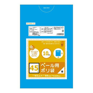 オルディ プラスプラスペール用45L 青10P×60冊 560711