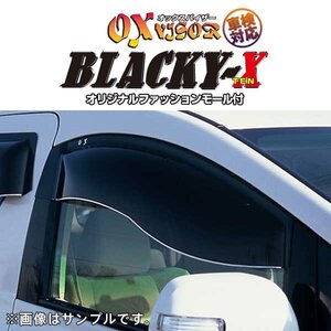 OXバイザー オックスバイザー ブラッキーテン フロント用 左右セット ミニキャブバン DS17V