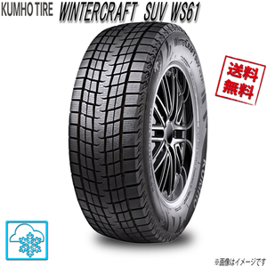 クムホ ウィンタークラフト suv ws61 225/55R18 98R 4本