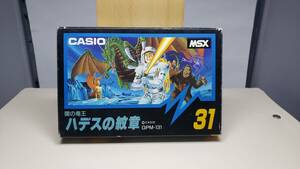 MSX 闇の竜王 ハデスの紋章