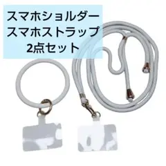 最終値下げ!! グレー スマホショルダー スマホストラップ ネックストラップ