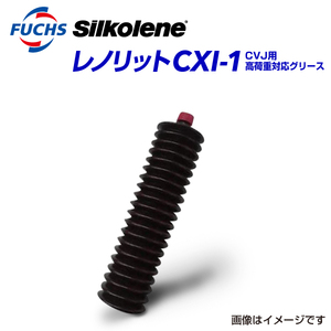 A010000267 フックスオイル 400mL FUCHS SILCOLENE レノリット CXI-1 CVJ 高荷重対応グリース 送料無料 新品