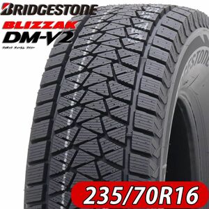 2023年製 新品4本価格 会社宛 送料無料 235/70R16 106S ブリヂストン ブリザック DM-V2 冬 ジムニーシエラ Xトレイル ジープ NO,BS1683