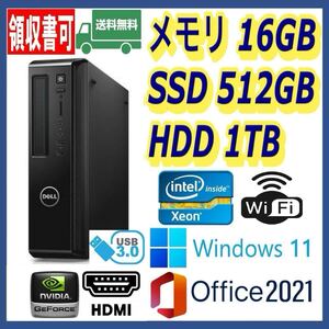 ★DELL★超高速 XEON搭載 i7上位/新品SSD512GB+大容量HDD1TB/大容量16GBメモリ/Wi-Fi/NVIDIAグラボ/HDMI/Windows 11/MS Office 2021★