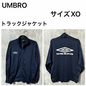 ◆美品◆UMBRO トラックジャケット　ネイビー　サイズXO