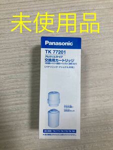 Panasonic パナソニック アルカリイオン整水器 浄水器 還元水素水生成器 カートリッジ 交換用カートリッジ 整水器カートリッジ 