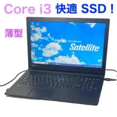 【快速SSD搭載❗️】東芝の薄型ノートパソコン Windows10 4GB⑤31