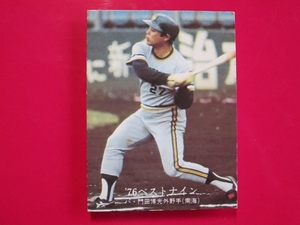 カルビー プロ野球カード 1976 e2_1308 門田博光　阪急　76栄光のタイトル特集　de