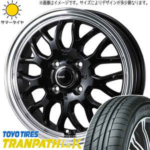 ブーン カスタムサイズ 165/55R15 ホイールセット | トーヨー トランパス LUK & グラフト9M 15インチ 4穴100