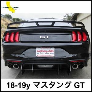 税込 HARDCORE Designs リア ディフューザー スポイラー アグレッシブスタイル 18-19y マスタング GT 即決 即納 在庫品