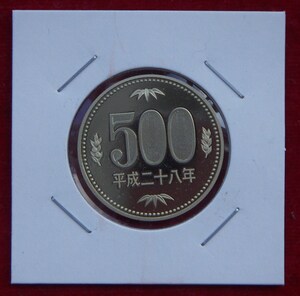 【プルーフ】平成28年 500円貨【700円即決】