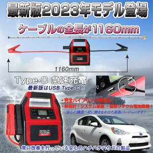 限定 大人気品 1年保証 ITO 42000ｍAh マルチ ジャンプスターター 12V 24V 対応 リチウム イオン バッテリー 保護回路 L1416 88ハウス 88