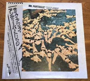 ★LP★MR.PARTRIDGE(アンディ・パートリッジ) / Take away(テイク・アウェイ)★国内盤・帯有り・ライナー無し・VIrgin・VIP-6954★