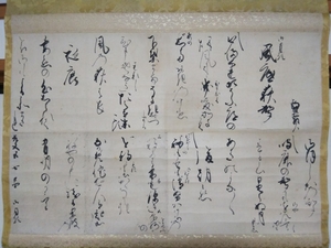 一乗院尊賞法親王筆「風底秋声 和歌詠草」書幅（江戸時代中期 霊元天皇の第十四皇子）