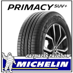 ★新品・国内正規品★ミシュラン PRIMACY SUV + プライマシーエスユーブイプラス 235/55R20 102V ★4本価格★