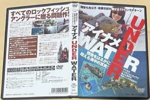 DVD つり人社 アイナメ UNDER WATER 磯撃ち貴公子・佐藤文紀が魅せるストロングパターン。 想像をはるかに超える海中の真実！