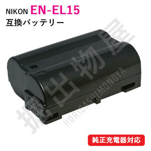 ニコン（Nikon） EN-EL15 互換バッテリー コード 00128