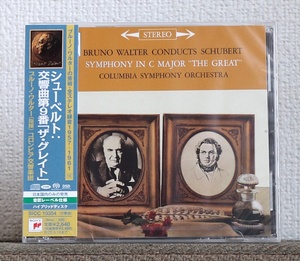 高音質CD/SACD/ブルーノ・ワルター/シューベルト/交響曲第9番/ザ・グレイト/Bruno Walter/Schubert/Symphony No 9/The Great