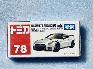 トミカ　ミニカー78　日産　GT-R NISMO 2020 モデル　1／62【未開封　送料無料】