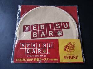 ★非売品・未使用★ヱビス　YEBISU BAR コースター　丸型　１セット　2004年？★エビスビール　