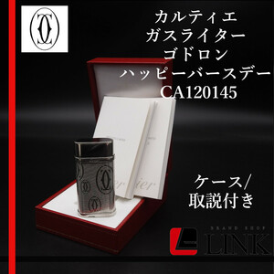 【着火確認済み】Cartier カルティエ ゴドロン ハッピーバースデー シルバー CA120145 ガスライター　箱付き