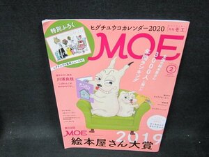 月刊モエ2020年2月号　絵本屋さん大賞2019　付録無折れ目有/VDW