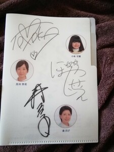 非売品　黒川智花　森昌子　小林星蘭　ちょっとはダラズに。ファイル