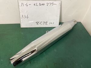 XL1200 スポーツスター　マフラー　サイレンサー マフラー　65171-98 ハーレー