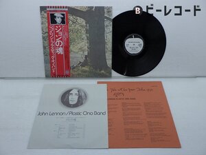 John Lennon/ジョンの魂/EAS-80704