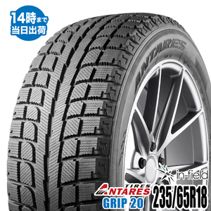 2022年製 205/45R17 88H XL 激安 激安タイヤ スタッドレスタイヤANTARES/アンタレス GRIP 20 タイヤ 新品1本 スタッドレスタイヤ