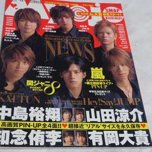 Myojo 2008年12月号　NEWS